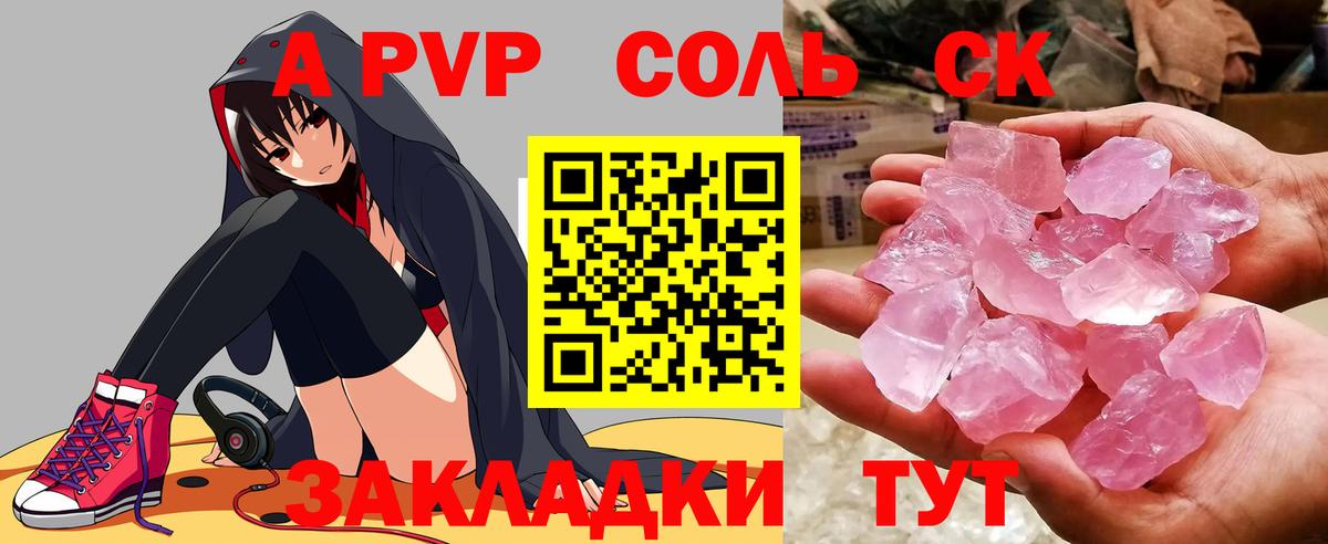Alpha PVP Соль  Alpha-PVP СК  Вход с VPN  Полевской 