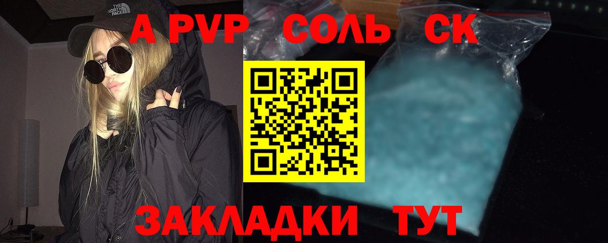 Альфа ПВП СК КРИС Полевской