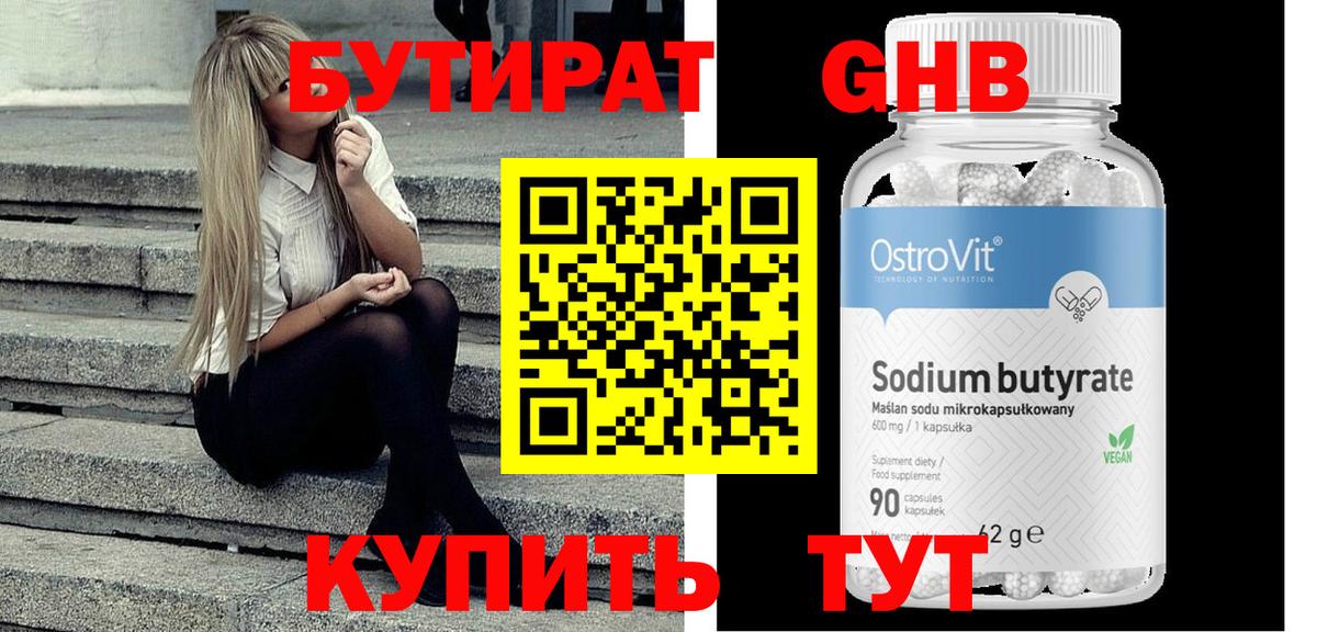 Полевской  БУТИРАТ оксана  Вход с VPN 