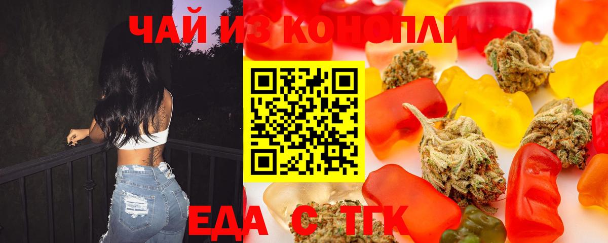 Полевской  Печенье с ТГК марихуана  Вход с VPN 