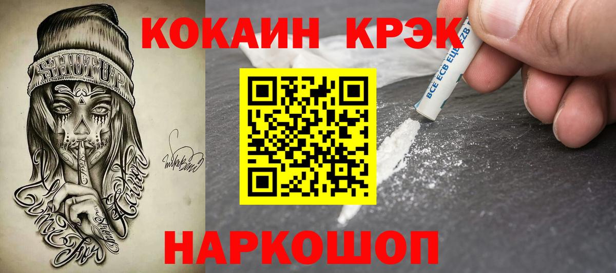 Cocaine Колумбийский Полевской
