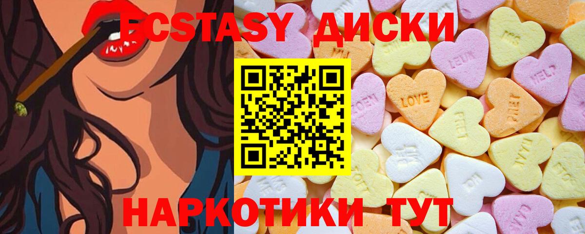 Ecstasy  Вход с VPN  хочу наркоту  Экстази TESLA  ЭКСТАЗИ Cube  Полевской 