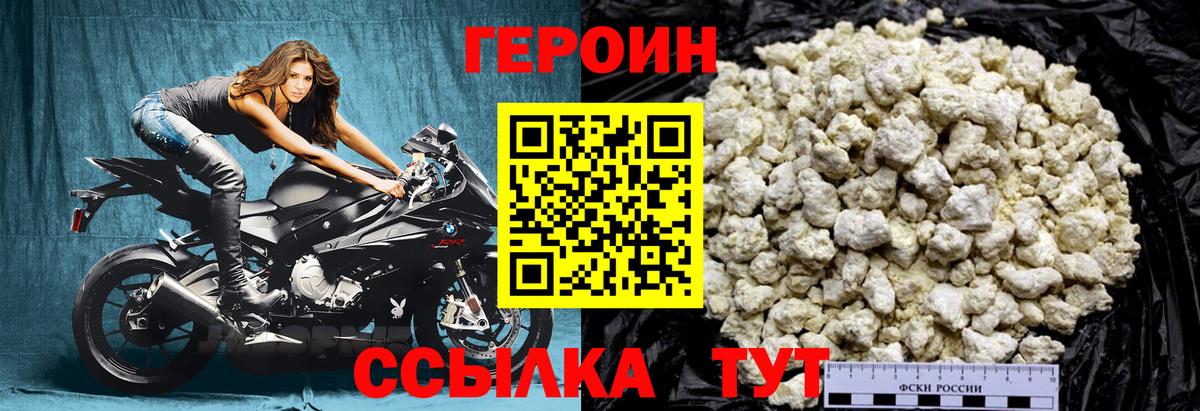 Полевской  ГЕРОИН Heroin  Вход с VPN 