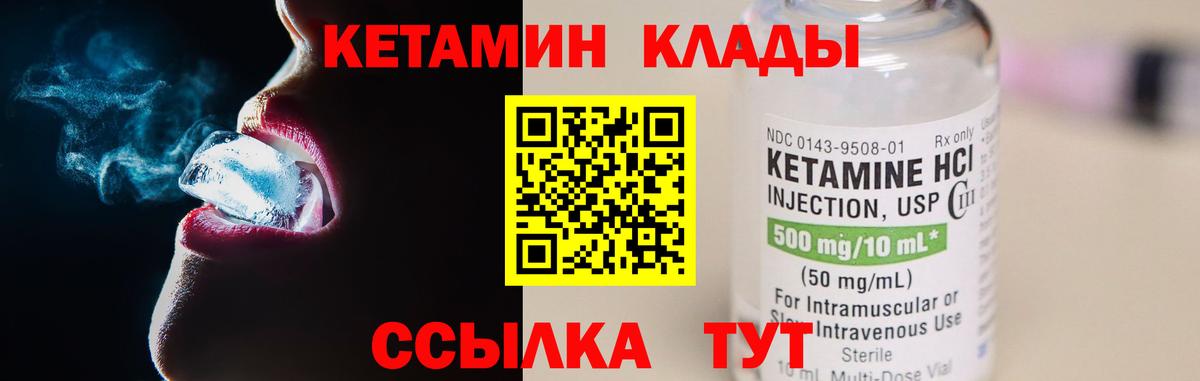 Кетамин VHQ  Вход с VPN  Кетамин VHQ  МЕГА как войти  Полевской 