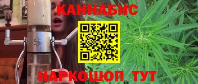 гашишное масло Славянск-на-Кубани