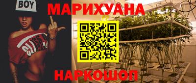 гашишное масло Славянск-на-Кубани