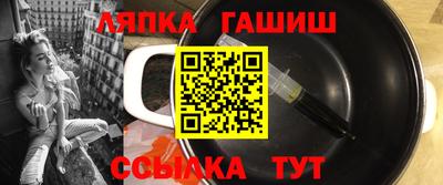 гашишное масло Славянск-на-Кубани