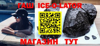 гашишное масло Славянск-на-Кубани
