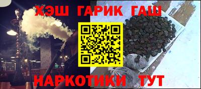 гашишное масло Славянск-на-Кубани