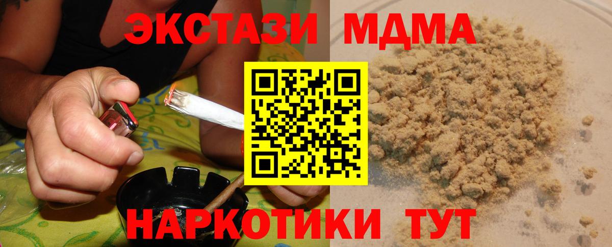 Полевской  МДМА crystal  MDMA Molly  Вход с VPN 