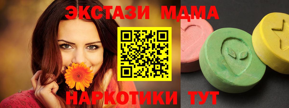 MDMA кристаллы Полевской