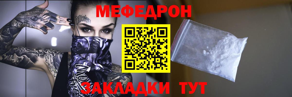 Полевской  Меф мяу мяу  Вход с VPN  блэк спрут ONION  МЯУ-МЯУ 4 MMC  МЯУ-МЯУ 