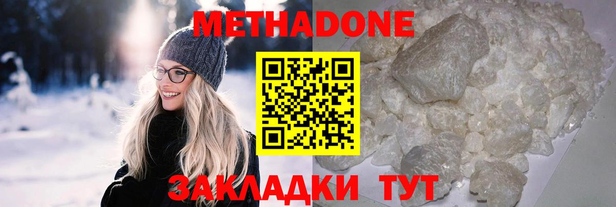 Метадон мёд  Вход с VPN  Полевской  Метадон мёд 