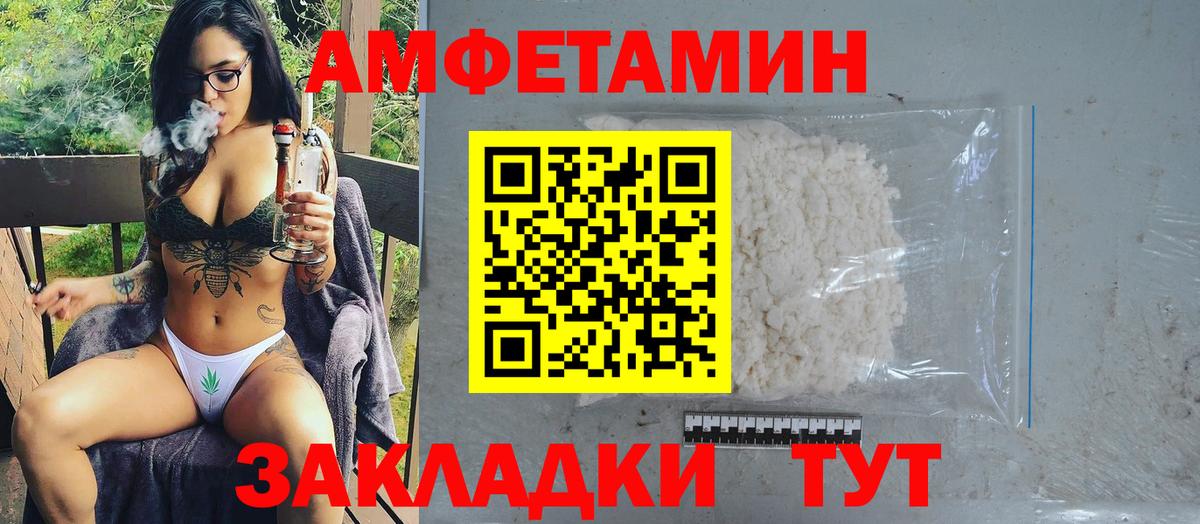 МЕТАМФЕТАМИН мет Полевской