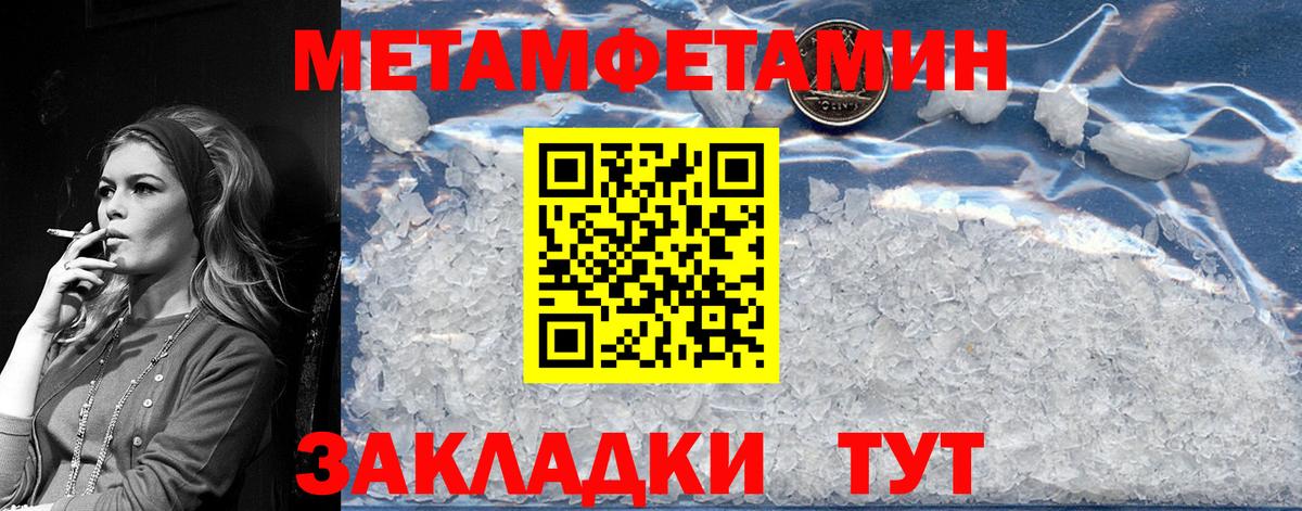 Первитин мет  Вход с VPN  Полевской 