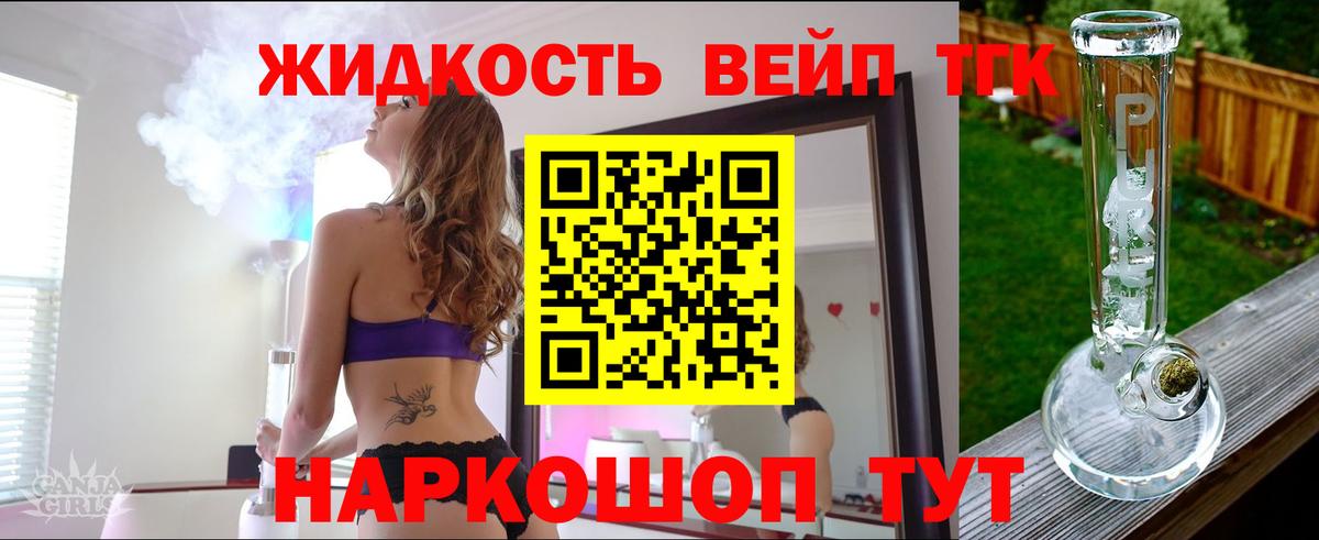 Полевской  Дистиллят ТГК жижа  Вход с VPN  Дистиллят ТГК вейп с тгк 