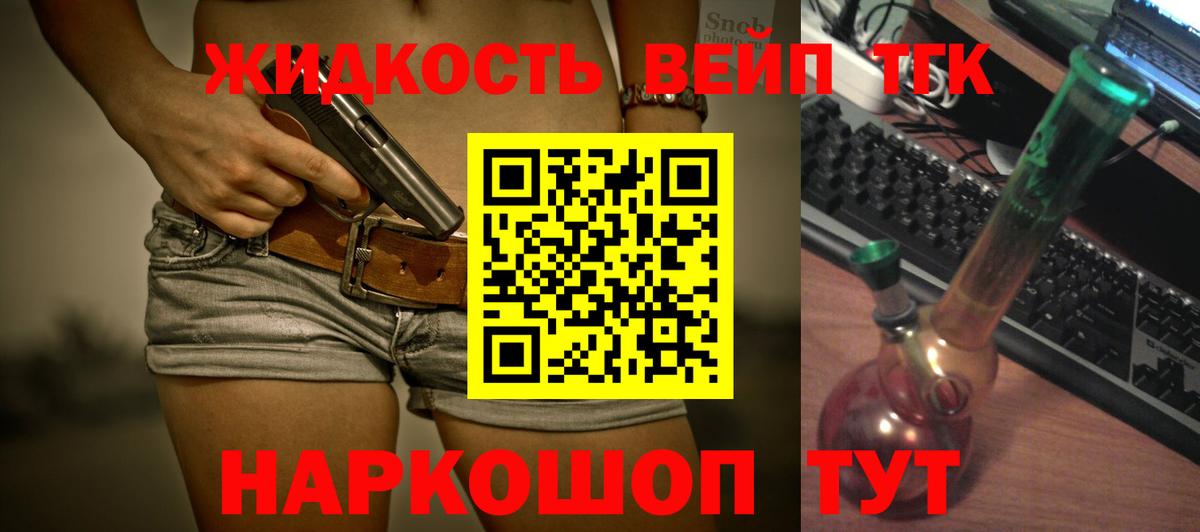 Дистиллят ТГК THC oil Полевской