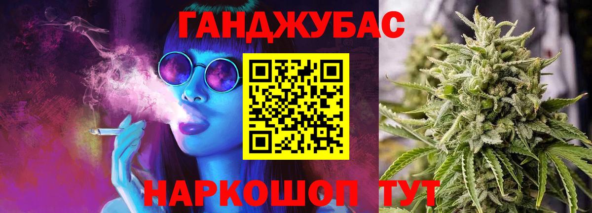 Марихуана Ganja Полевской